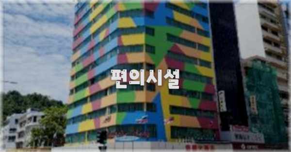 🛎️ 편의시설