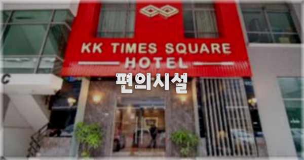 🛎️ 편의시설