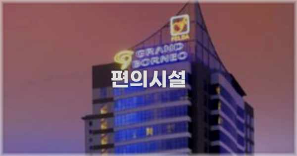 🛎️ 편의시설