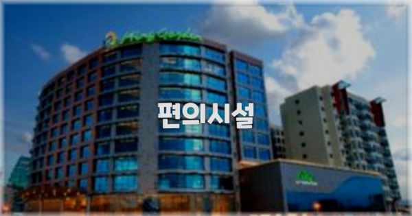 🛎️ 편의시설