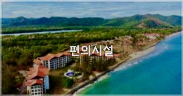 🛎️ 편의시설