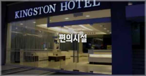 🛎️ 편의시설
