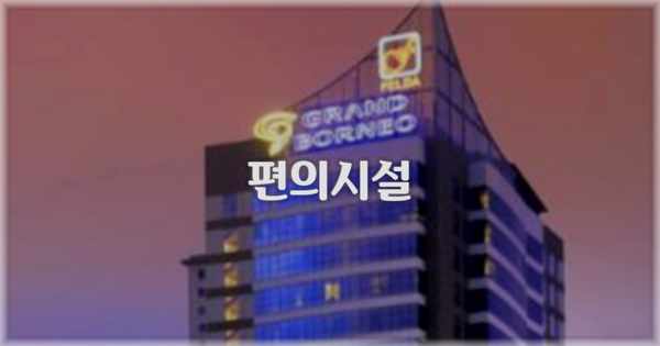 🛎️ 편의시설