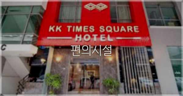 🛎️ 편의시설