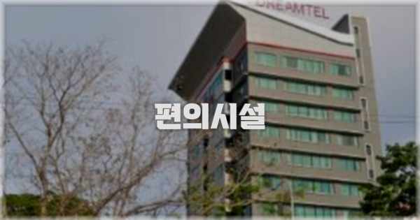 🛎️ 편의시설