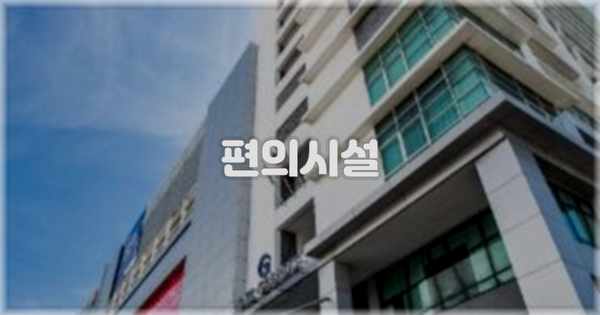 🛎️ 편의시설