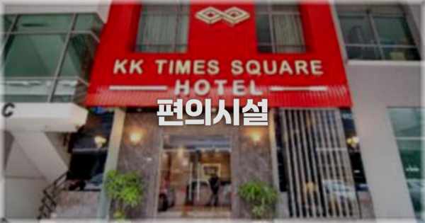 🛎️ 편의시설