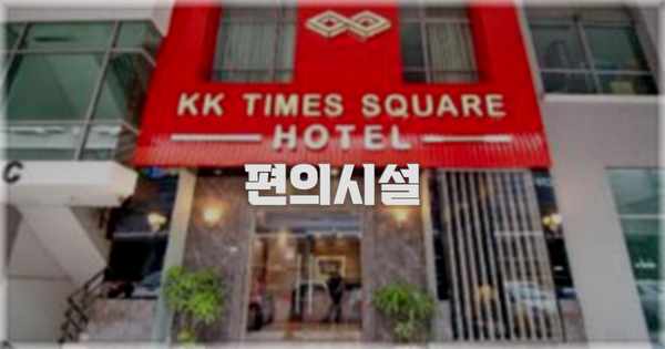 🛎️ 편의시설