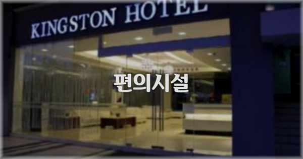 🛎️ 편의시설