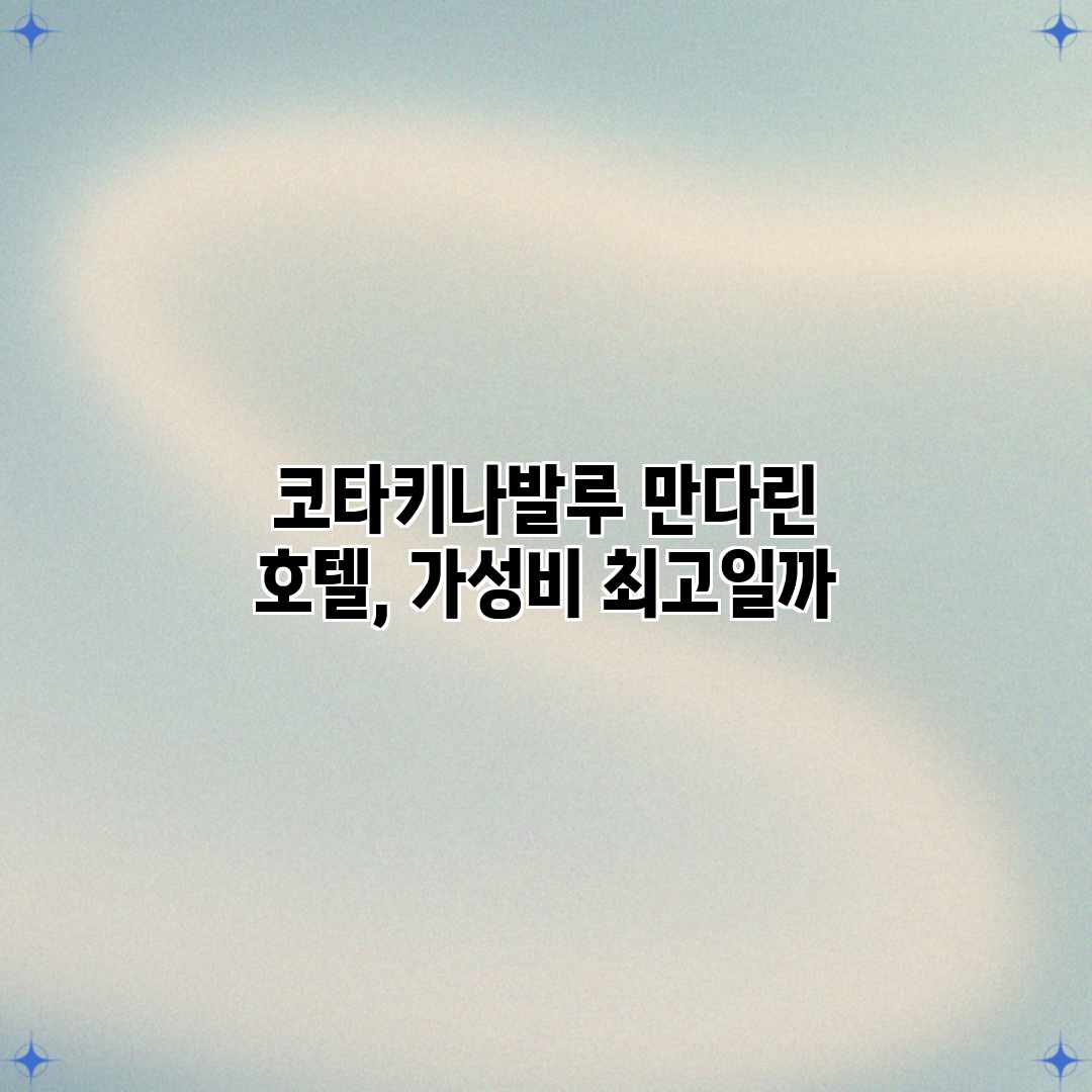 코타키나발루 만다린 호텔, 가성비 최고일까?