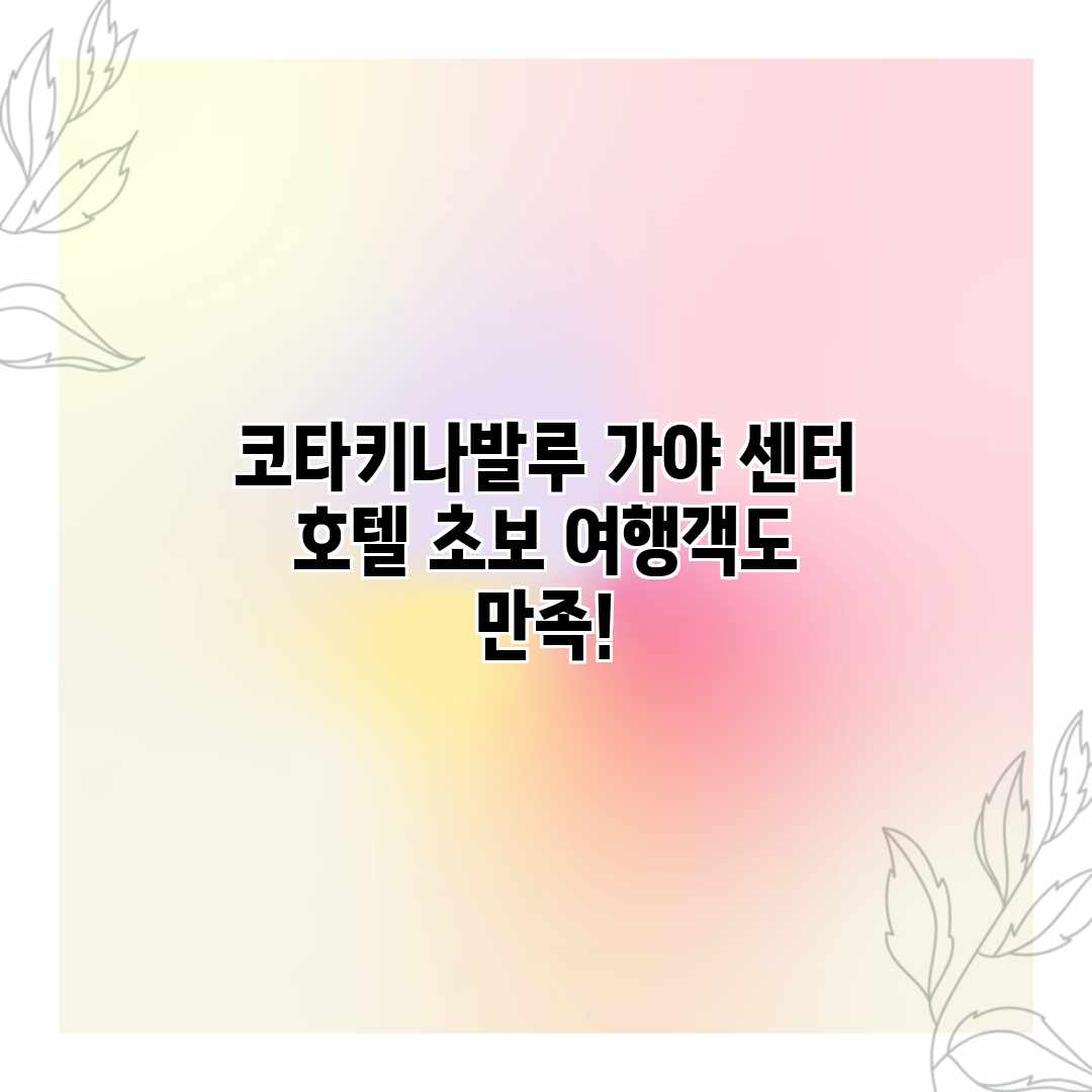코타키나발루 가야 센터 호텔: 초보 여행객도 만족! 코타키나발루 가야 센터 호텔: 초보 여행객도 만족!