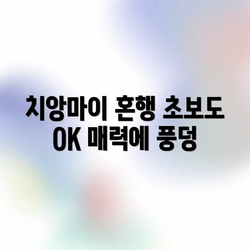 치앙마이 시내 혼행, 초보도 홀딱 반하는 이유 치앙마이 시내 혼행, 초보도 홀딱 반하는 이유
