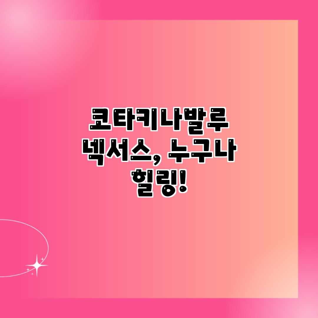 코타키나발루 넥서스, 누구나 힐링! 코타키나발루 넥서스, 누구나 힐링!