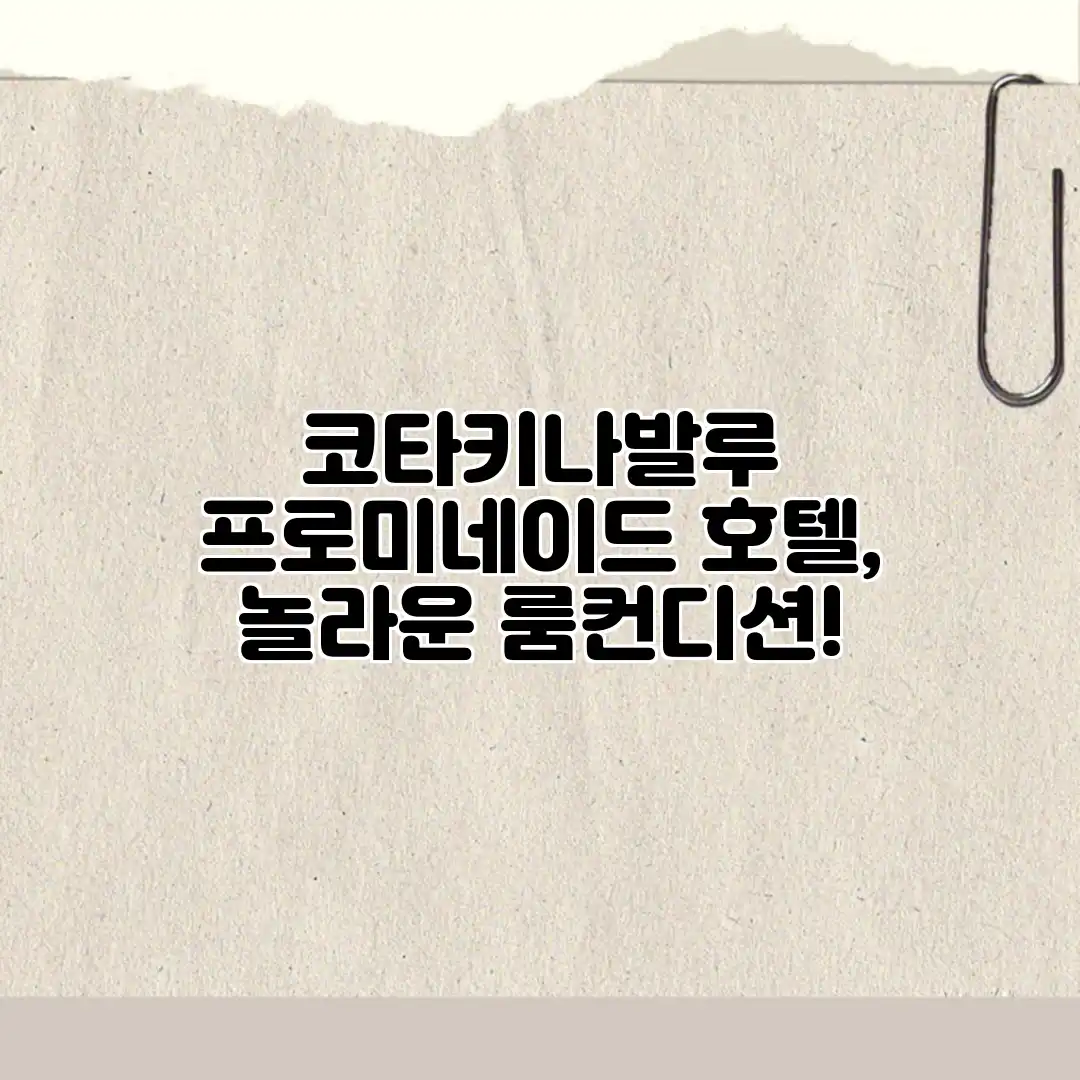 코타키나발루 프로미네이드 호텔, 놀라운 룸컨디션! 코타키나발루 프로미네이드 호텔, 놀라운 룸컨디션!