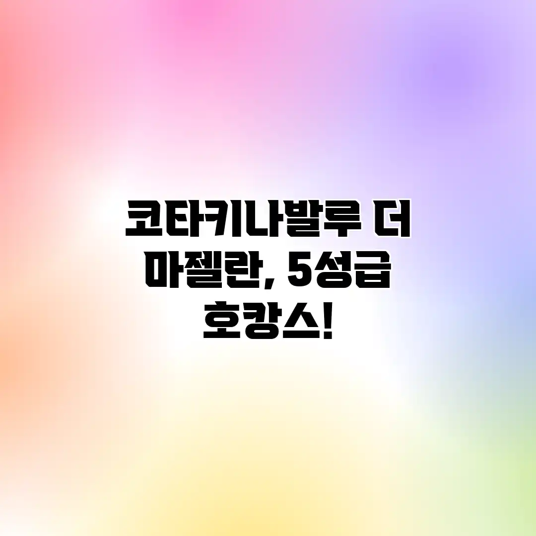 코타키나발루 더 마젤란, 5성급 호캉스! 코타키나발루 더 마젤란, 5성급 호캉스!