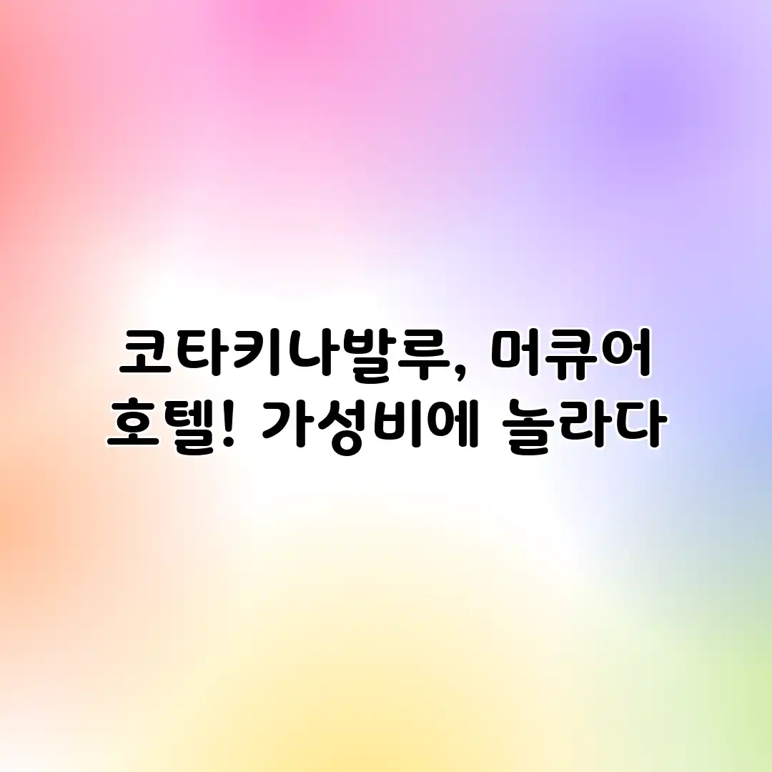 코타키나발루, 머큐어 호텔! 가성비에 놀라다 코타키나발루, 머큐어 호텔! 가성비에 놀라다