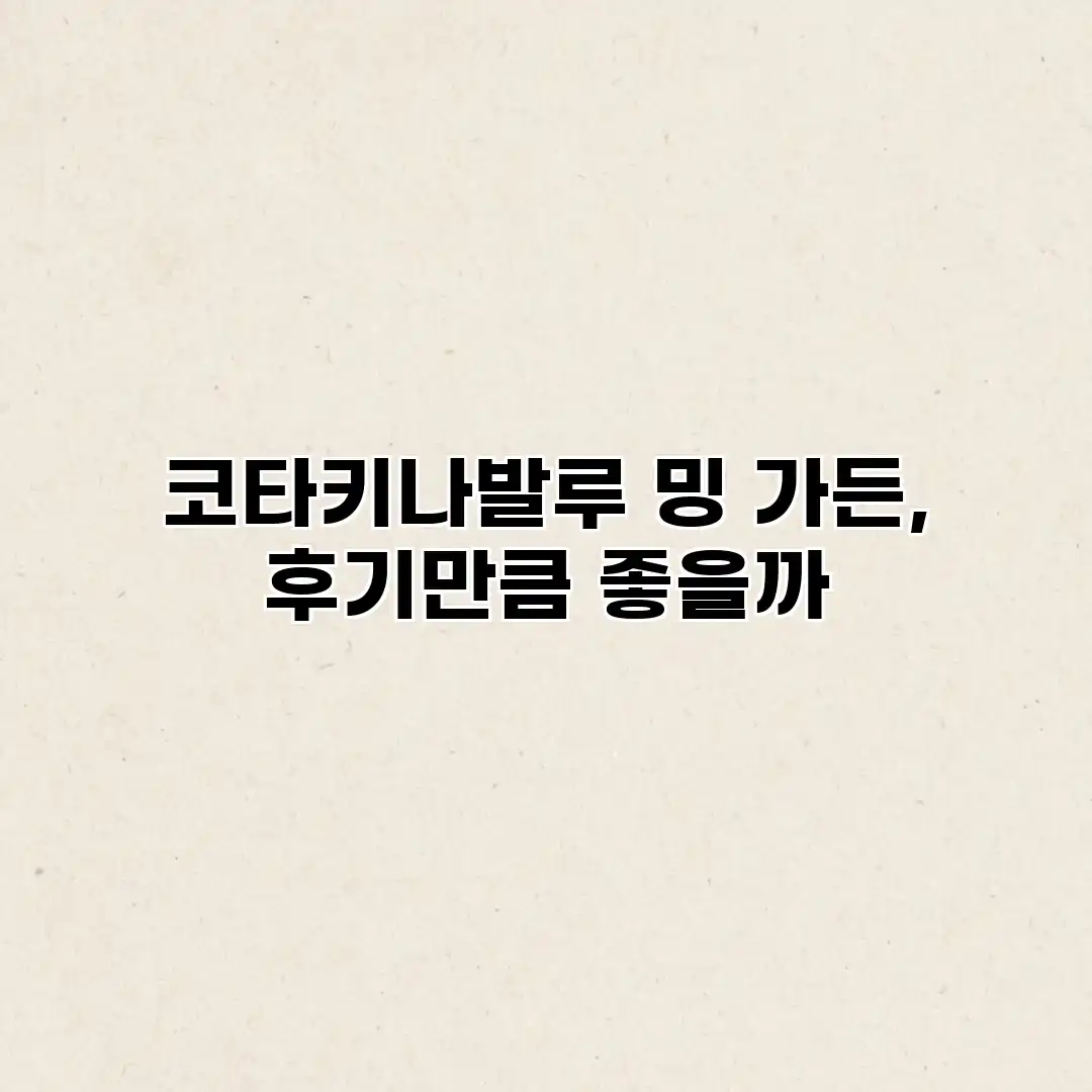 코타키나발루 밍 가든, 후기만큼 좋을까? 코타키나발루 밍 가든, 후기만큼 좋을까?
