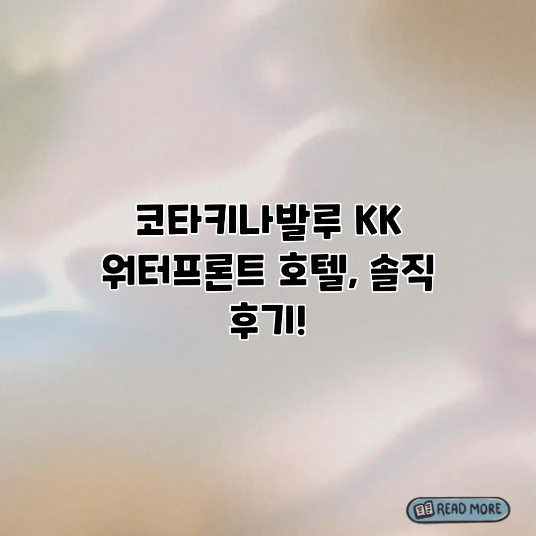 코타키나발루 KK 워터프론트 호텔, 솔직 후기!