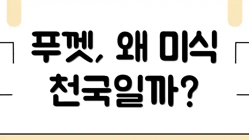 푸껫, 왜 미식 천국일까?
