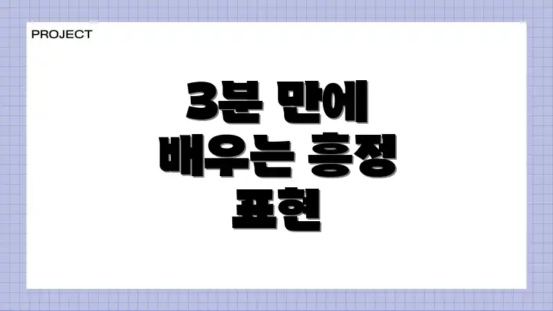 3분 만에 배우는 흥정 표현