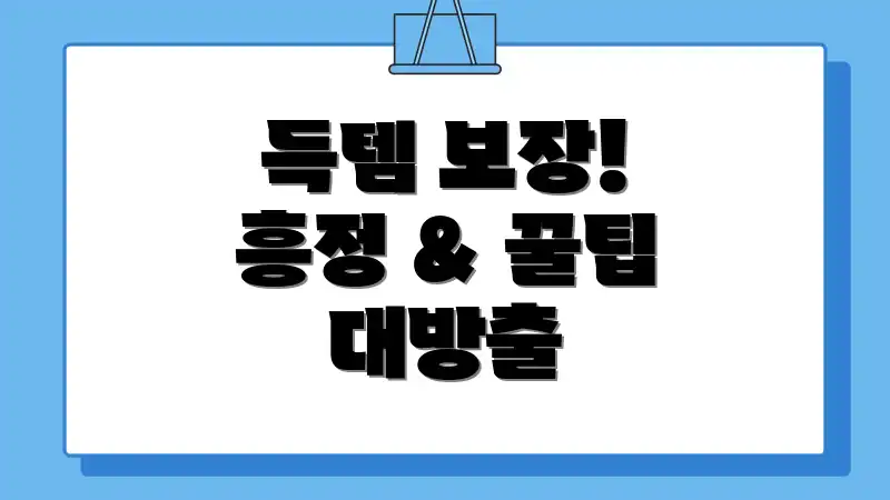 득템 보장! 흥정 & 꿀팁 대방출