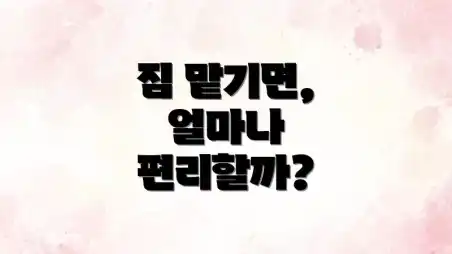 짐 맡기면, 얼마나 편리할까?