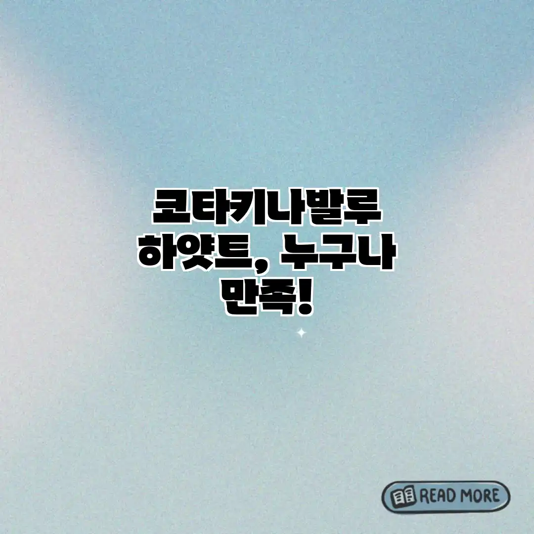 코타키나발루 하얏트, 누구나 만족! 코타키나발루 하얏트, 누구나 만족!