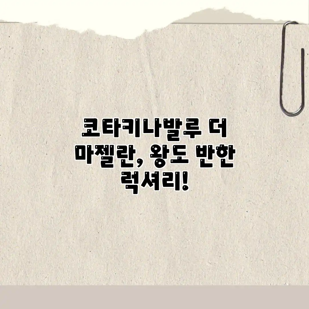 코타키나발루 더 마젤란, 왕도 반한 럭셔리! 코타키나발루 더 마젤란, 왕도 반한 럭셔리!