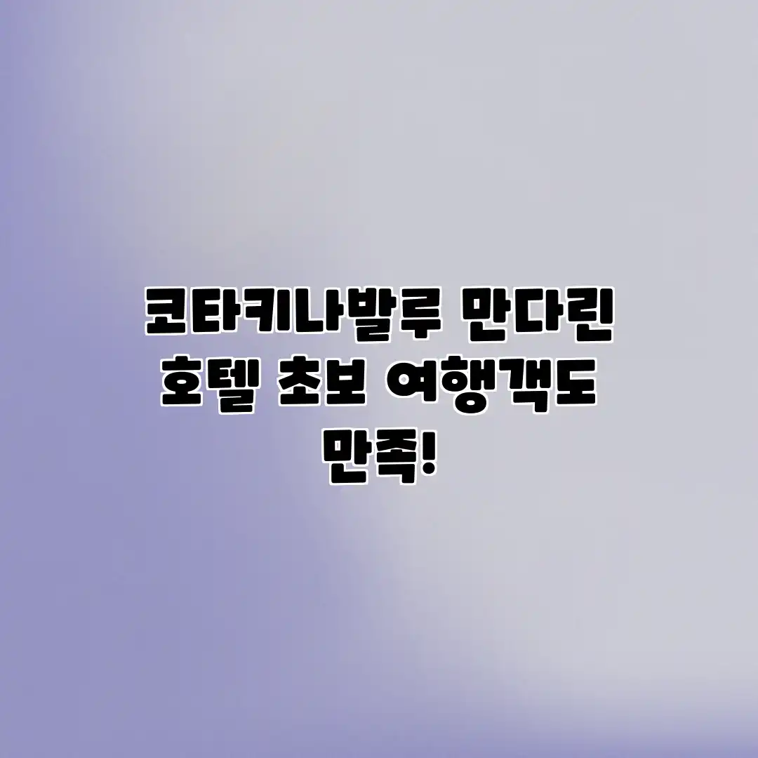 코타키나발루 만다린 호텔: 초보 여행객도 만족! 코타키나발루 만다린 호텔: 초보 여행객도 만족!