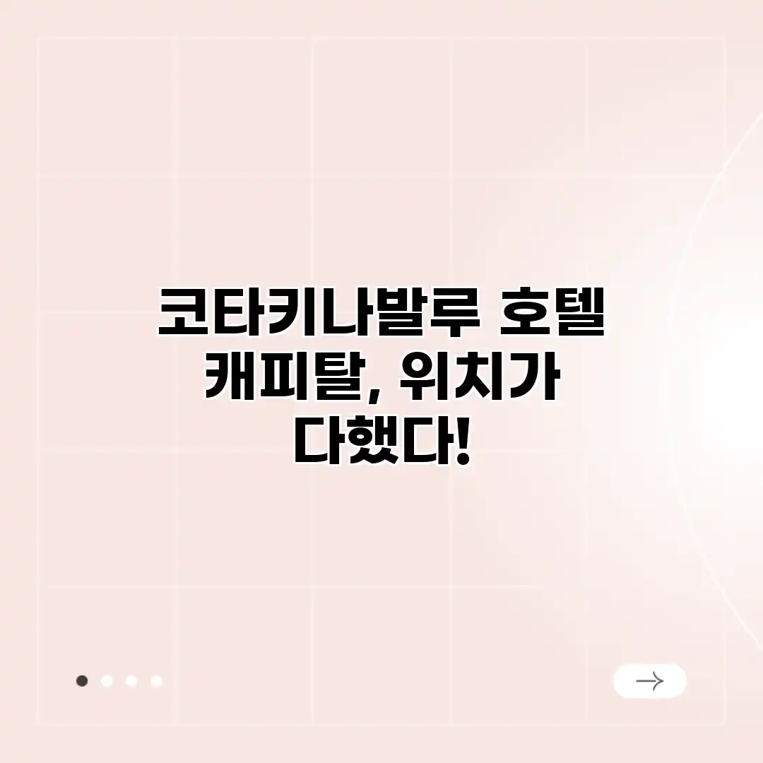 코타키나발루 호텔 캐피탈, 위치가 다했다!