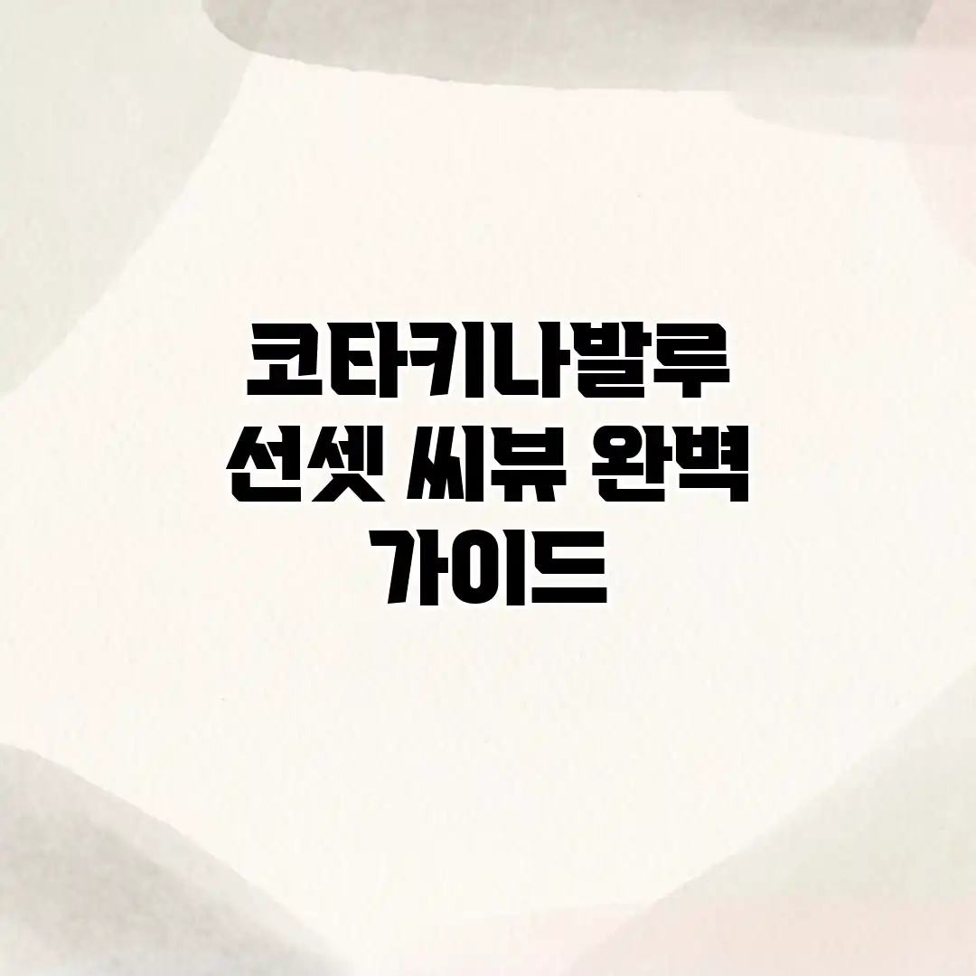 코타키나발루 선셋 씨뷰 완벽 가이드 코타키나발루 선셋 씨뷰 완벽 가이드