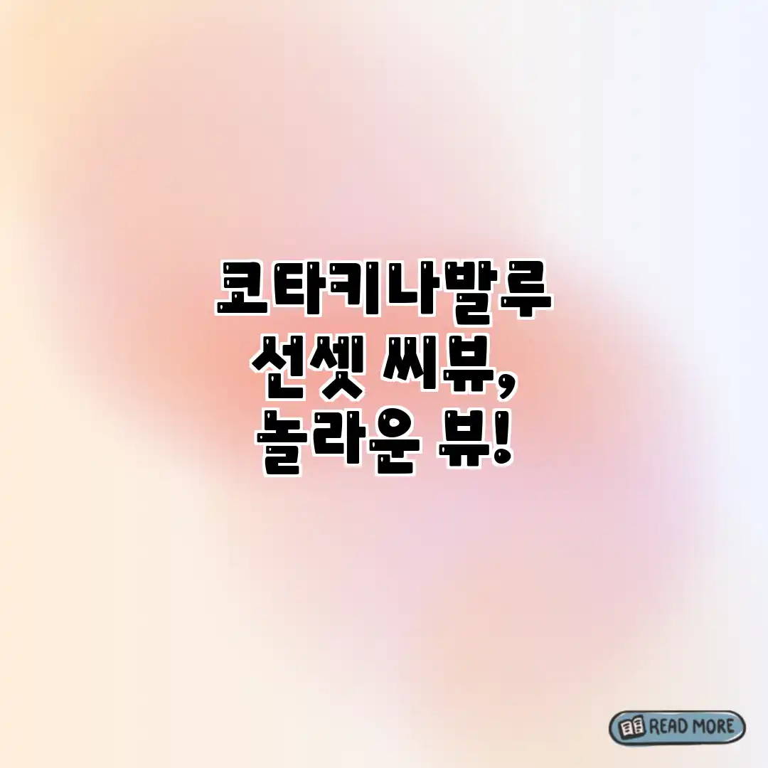 코타키나발루 선셋 씨뷰, 놀라운 뷰! 코타키나발루 선셋 씨뷰, 놀라운 뷰!