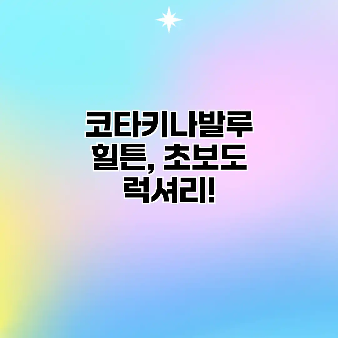 코타키나발루 힐튼, 초보도 럭셔리! 코타키나발루 힐튼, 초보도 럭셔리!